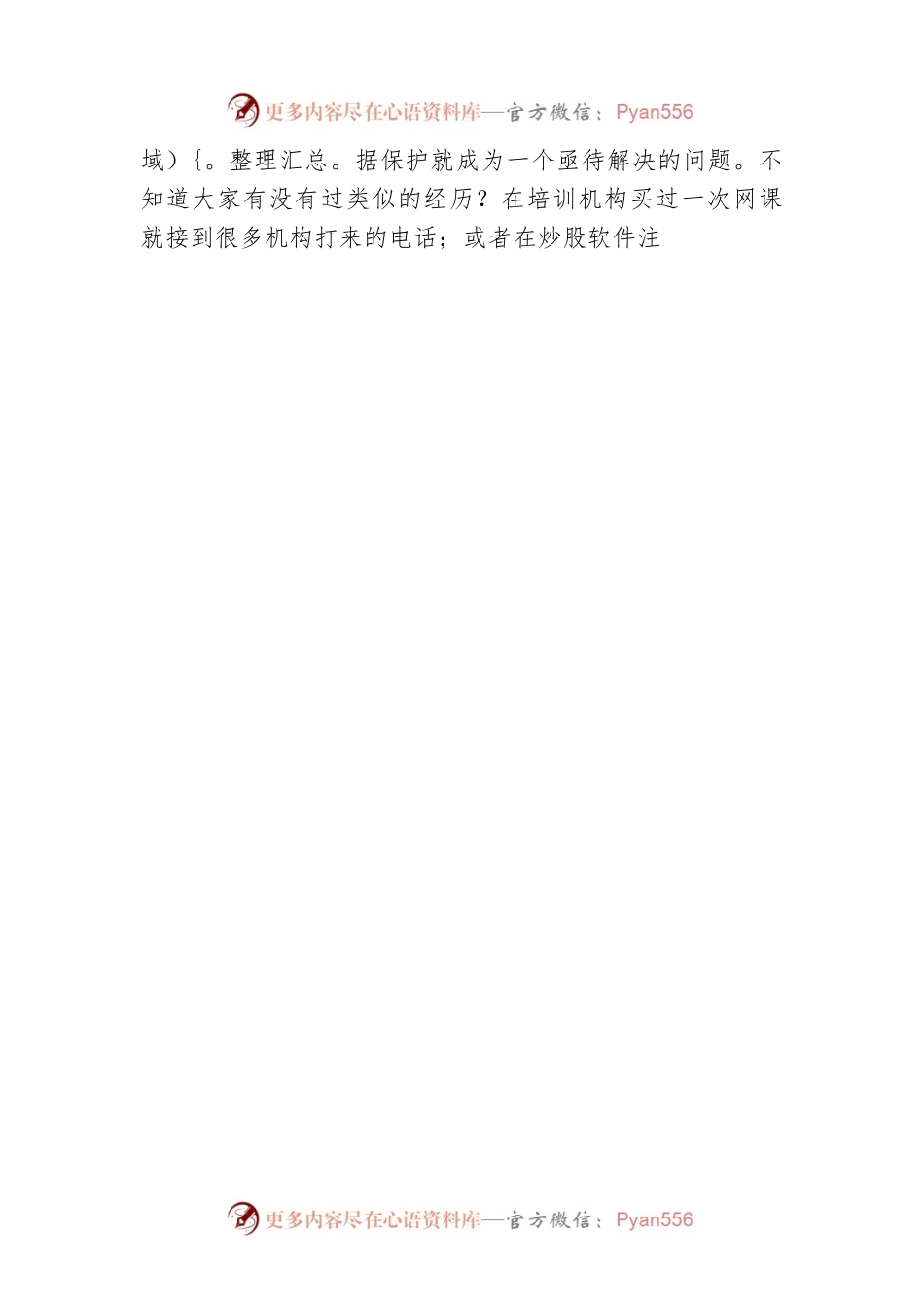 党校公开课：新时代如何推进全面依法治国.docx_第2页
