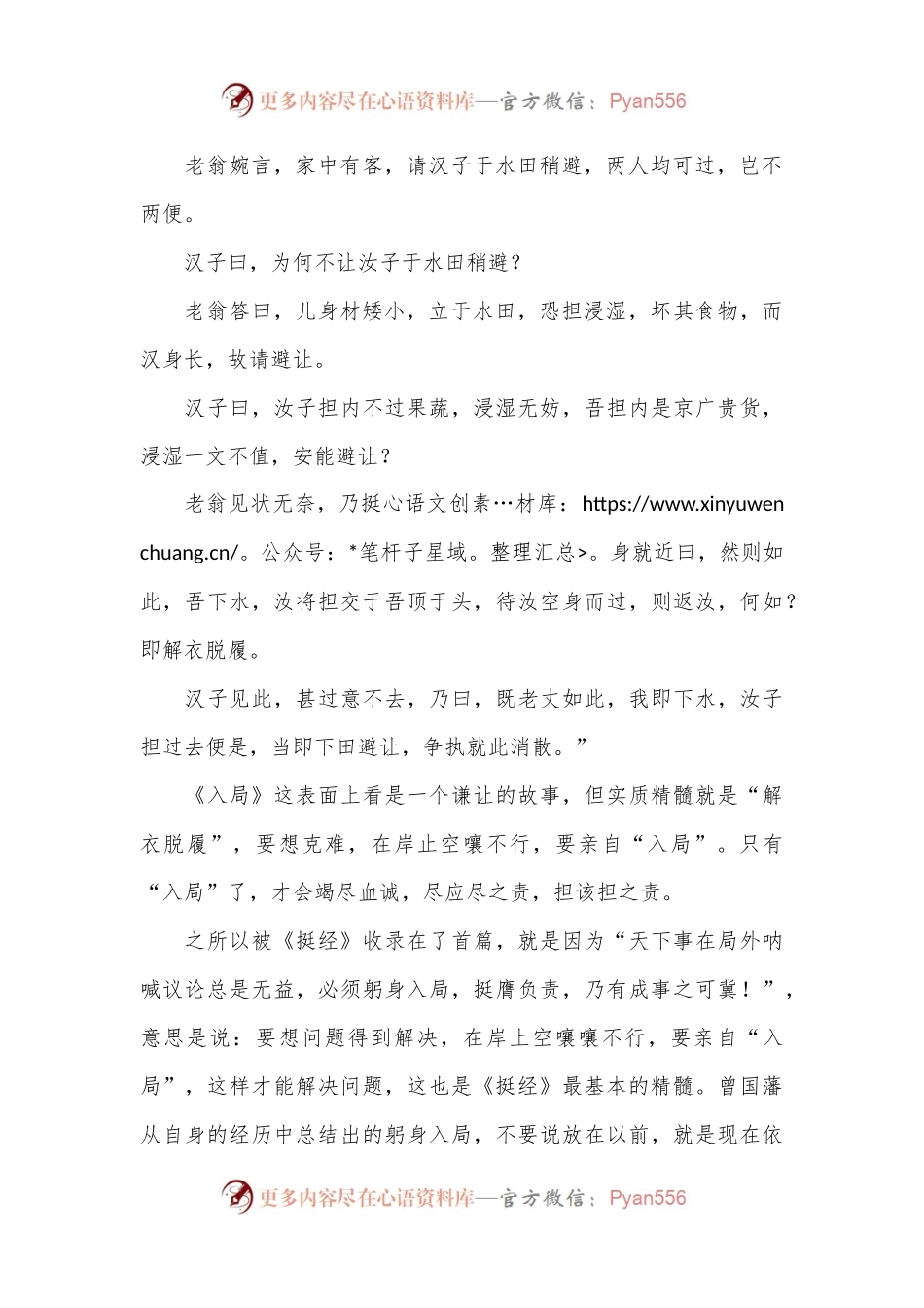 党课讲稿：坚持艰苦奋斗善于攻坚克难.docx_第2页