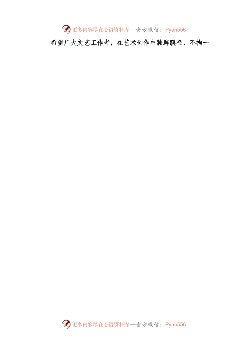 公文中这5个新词语及用法，您都掌握吗？.docx_第2页