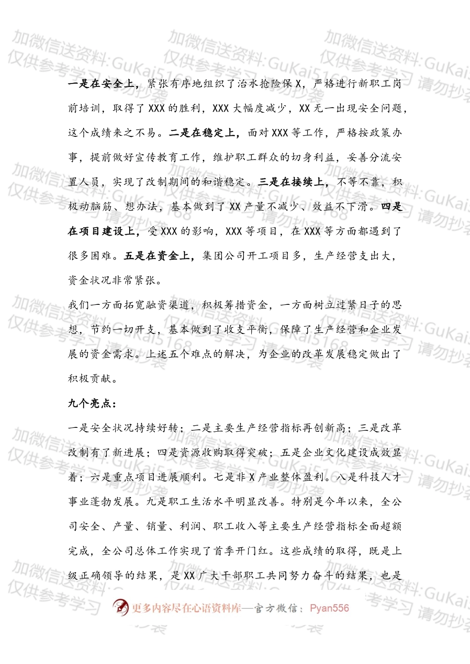 公司领导在庆“五一”劳模座谈会上的讲话.docx_第2页