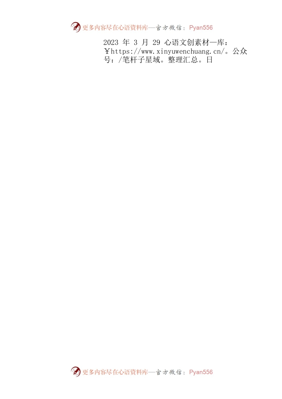 八届区委第二轮常规巡察公告（源城区）.docx_第2页