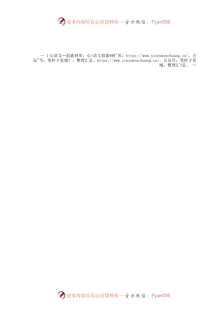 入党申请人基本情况.docx_第2页