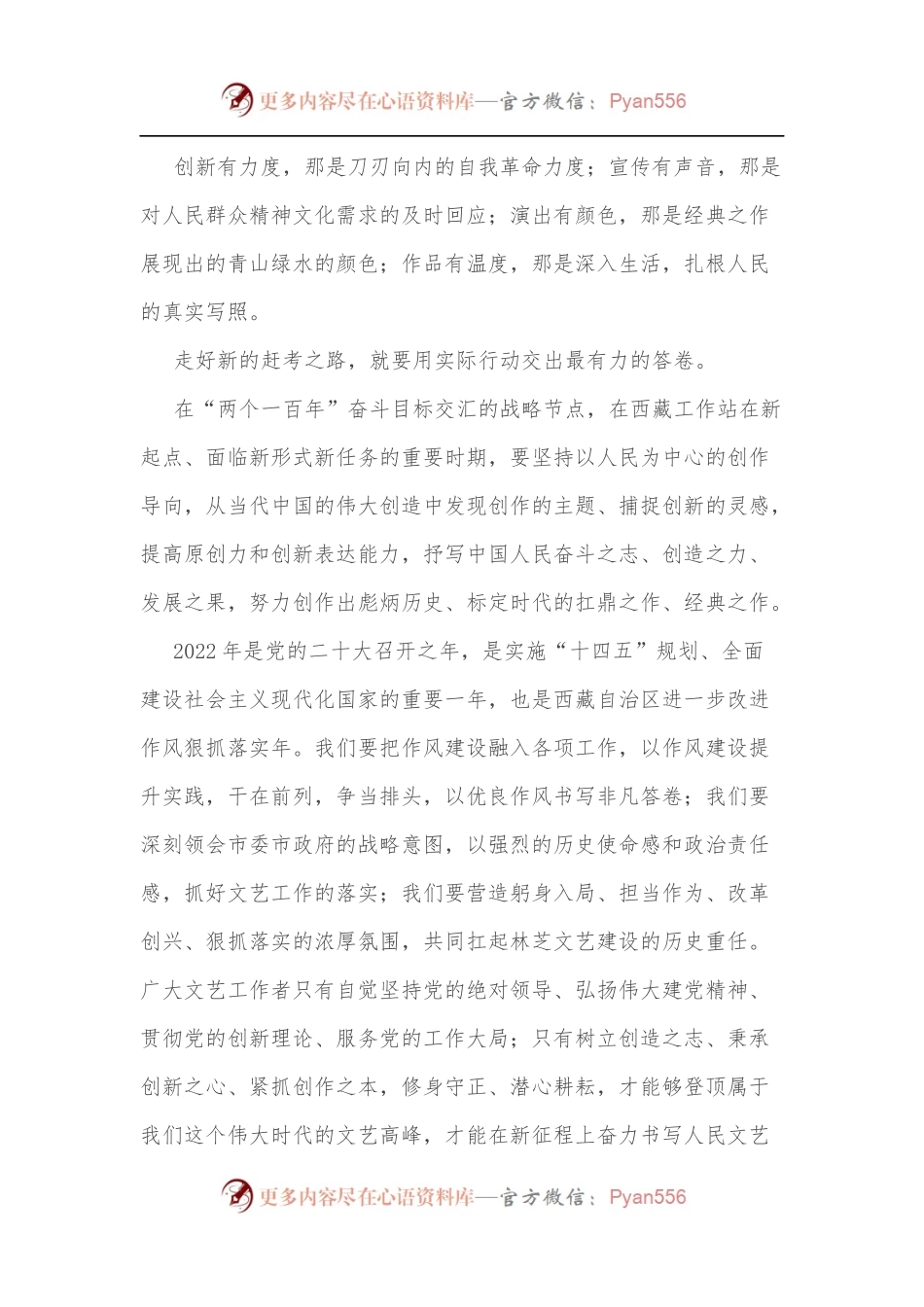 共青团建团青年演讲稿：百年再出发喜迎二十大.docx_第2页