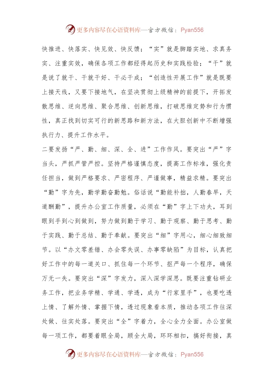 党课：立足“三服务”工作主责主业，以实干实绩实效助推XX高质量发展.docx_第2页
