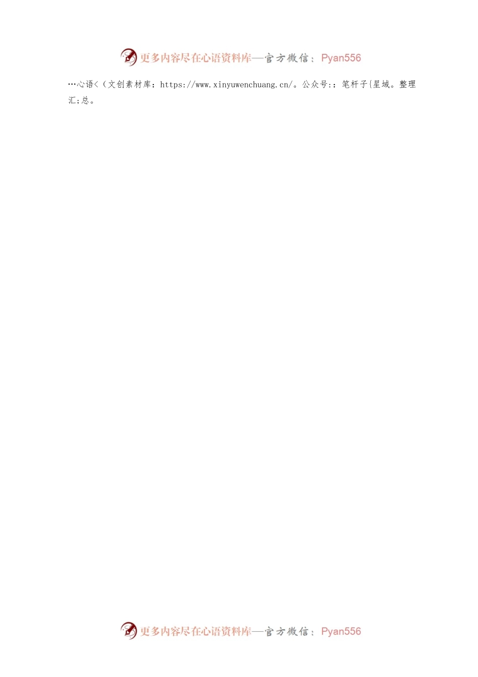 党建引领共促绿色发展 政企同行优化营商环境.docx_第2页