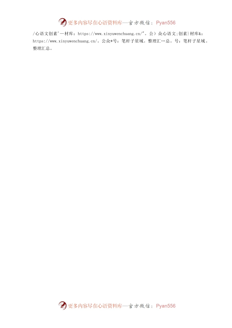 党建引领促发展“红色物业”暖人心.docx_第2页