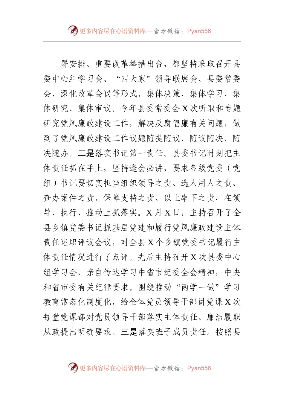 党支部推进“两学一做”学习教育常态化制度化工作总结.docx_第1页