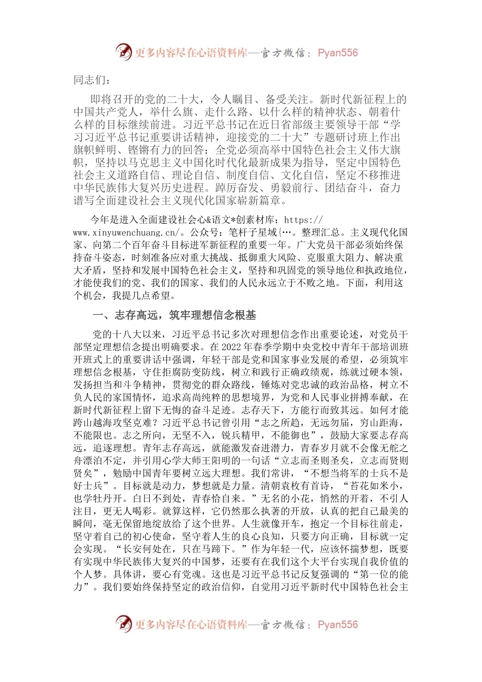 党课：真抓实干 履职尽责 以优异成绩迎接党的二十大胜利召开.docx_第1页
