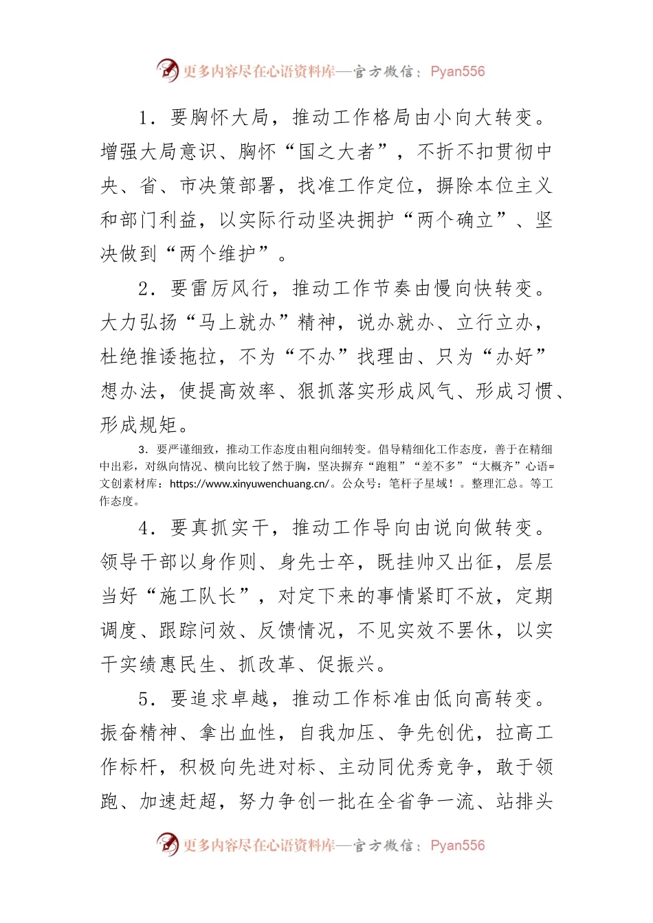 全市司法行政系统“质效提升年”活动实施方案.docx_第2页