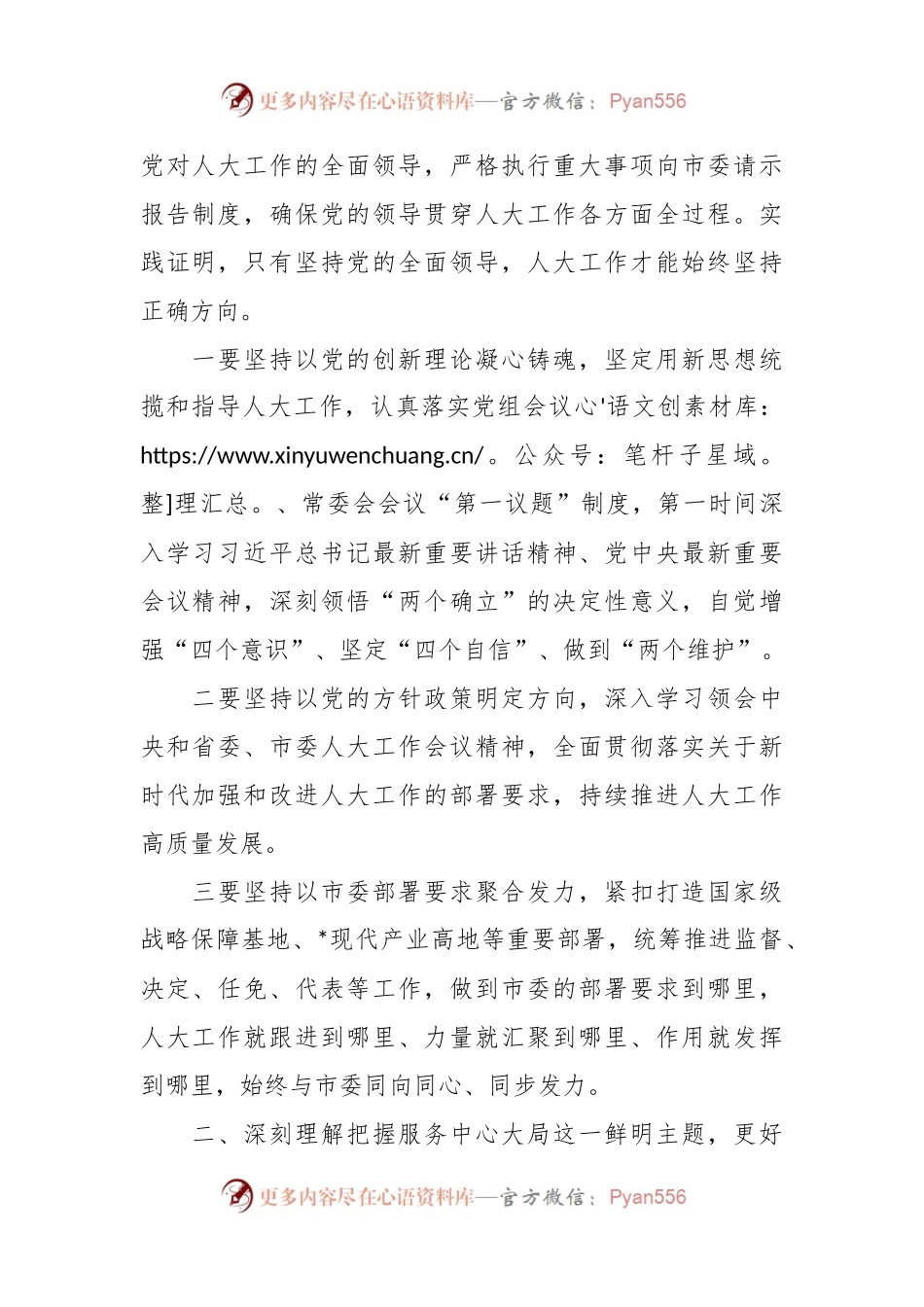 党课：将主题教育焕发出的热情干劲转换为昂扬奋进的实际行动.docx_第2页