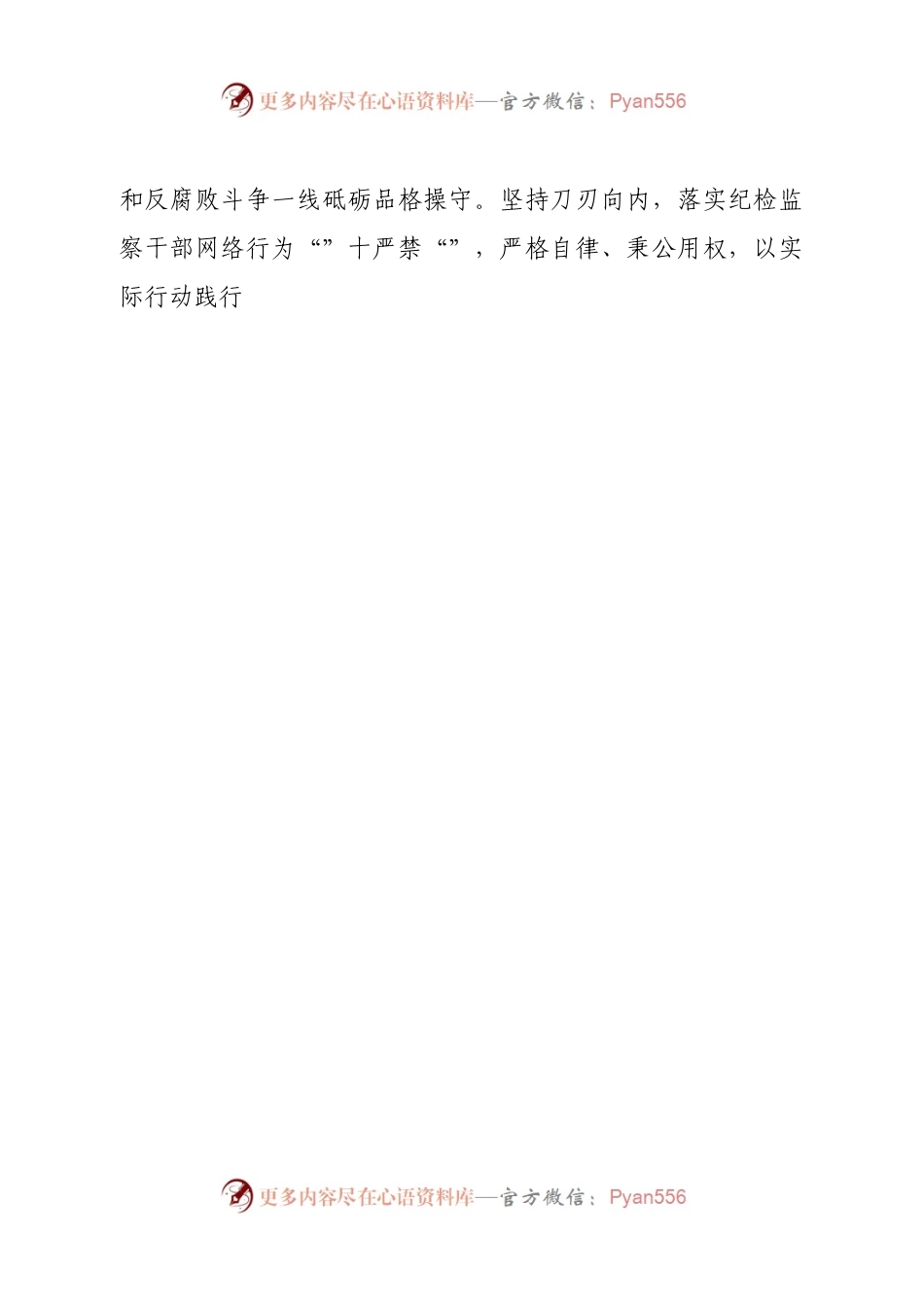关于2023年春训活动的实施方案.docx_第2页
