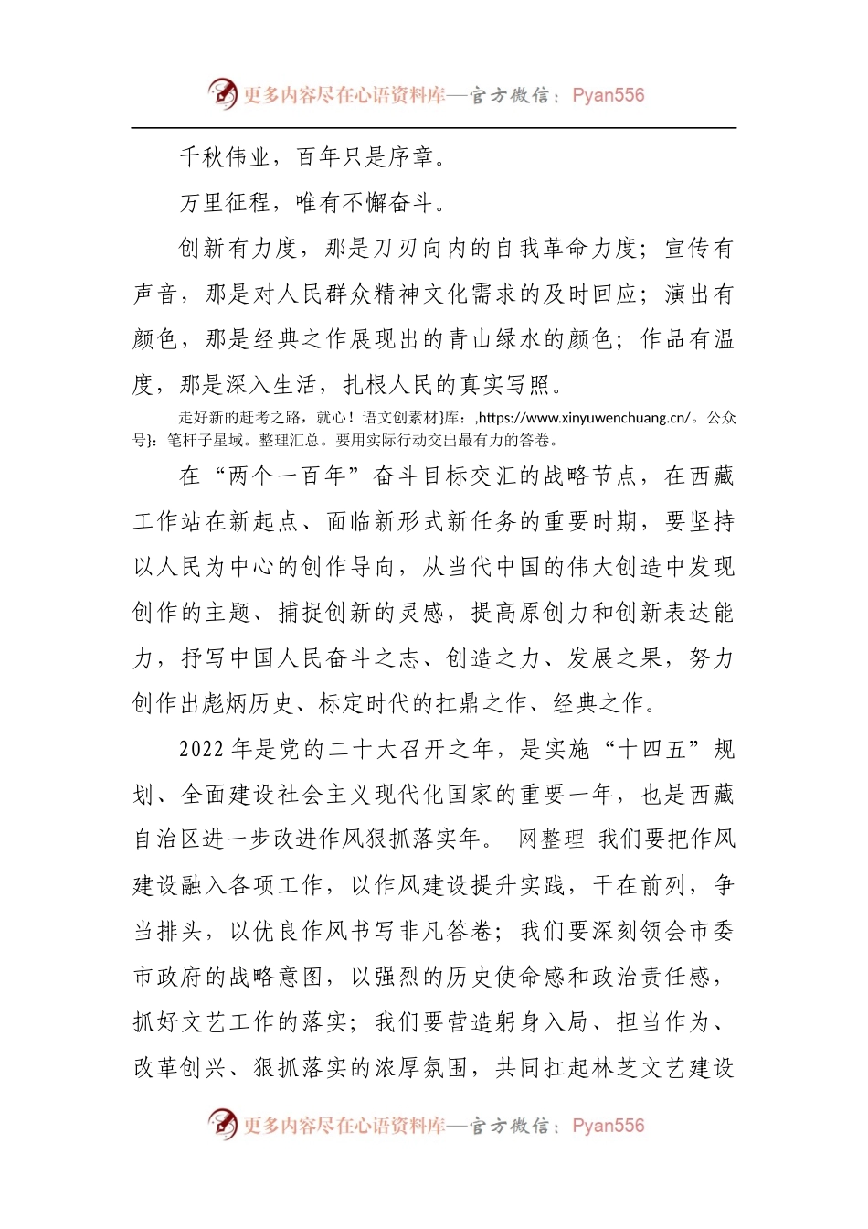 共青团建团青年演讲稿.docx_第2页