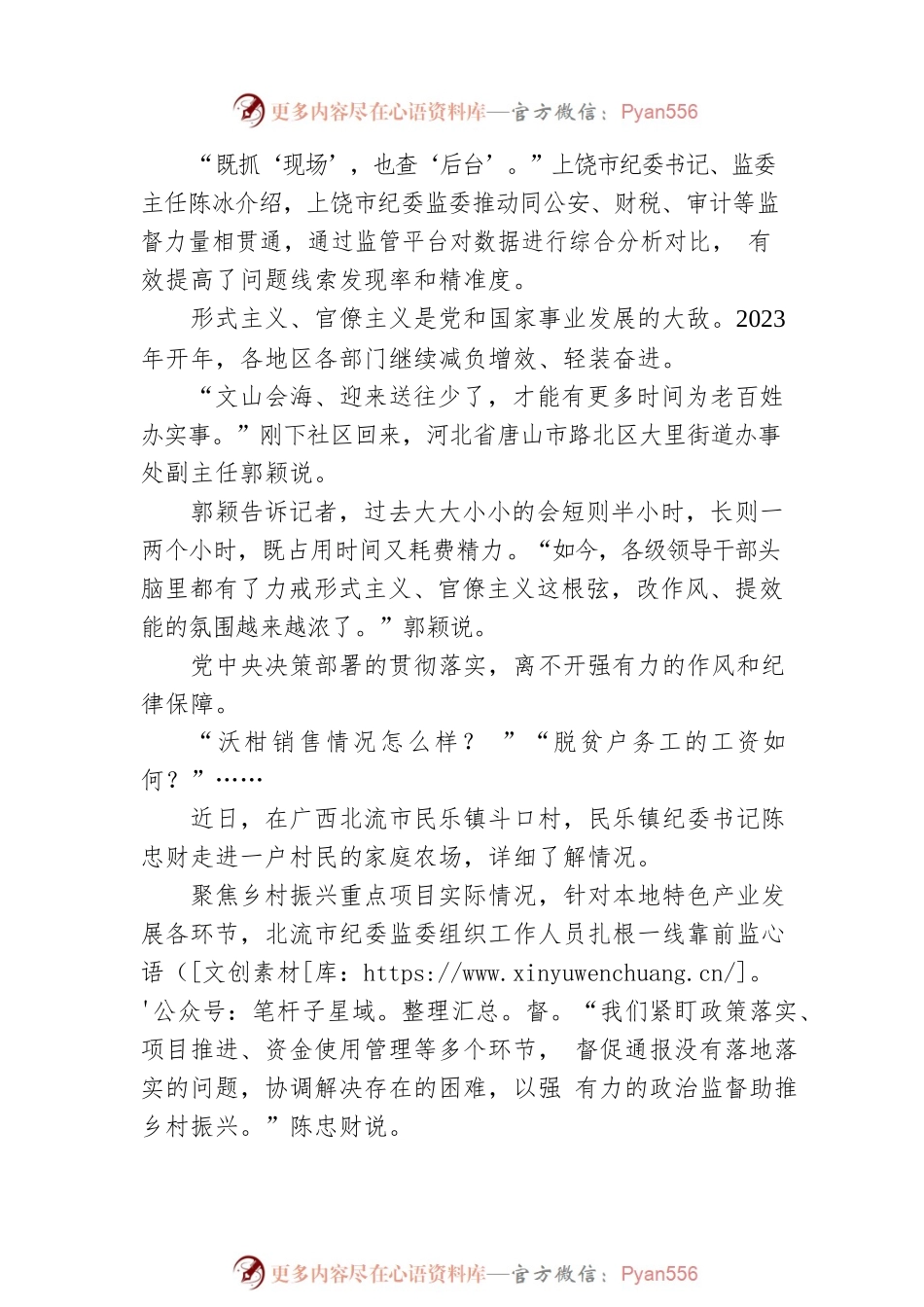 保持永远在路上的坚韧和执着.docx_第2页