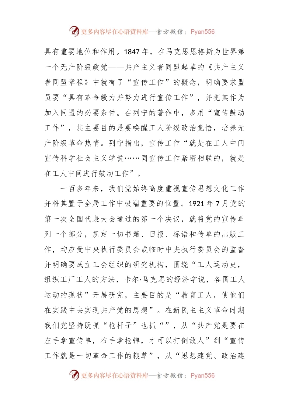 党课：深刻把握“三个事关”深刻内涵凝聚走好新的赶考之路精神力量.docx_第2页