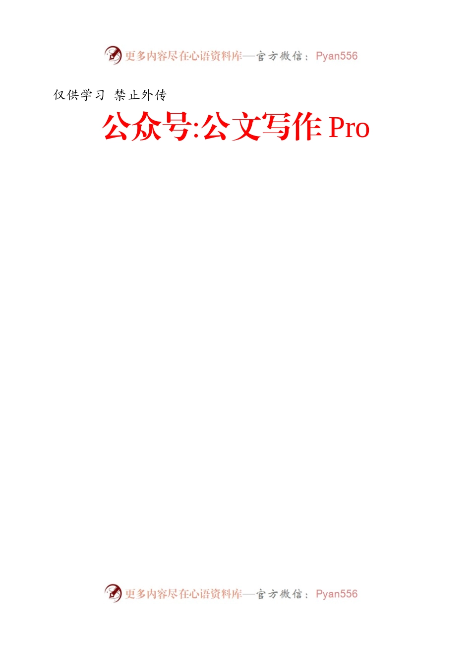 入党志愿书填写模板.docx_第1页