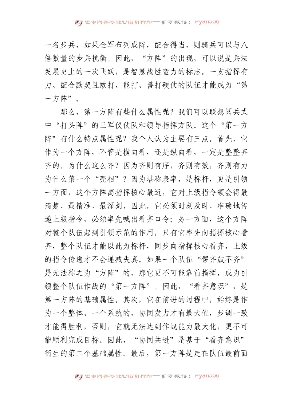 党课讲稿：忠诚担当“利剑”护航以高质量督审监督保障税收事业高质量发展.docx_第2页