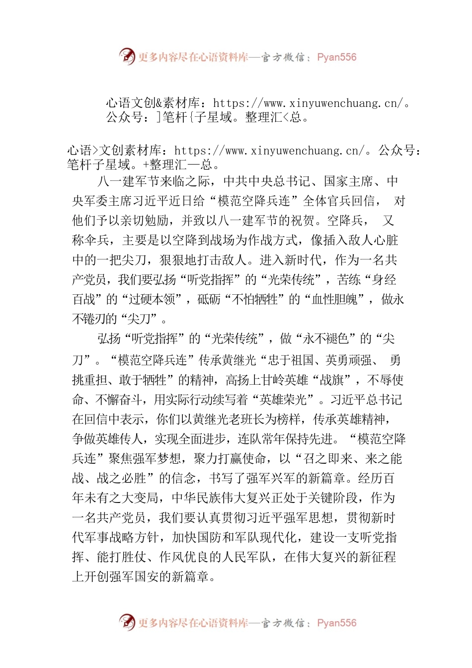 共产党员：做永不锩刃的“尖刀”.docx_第1页
