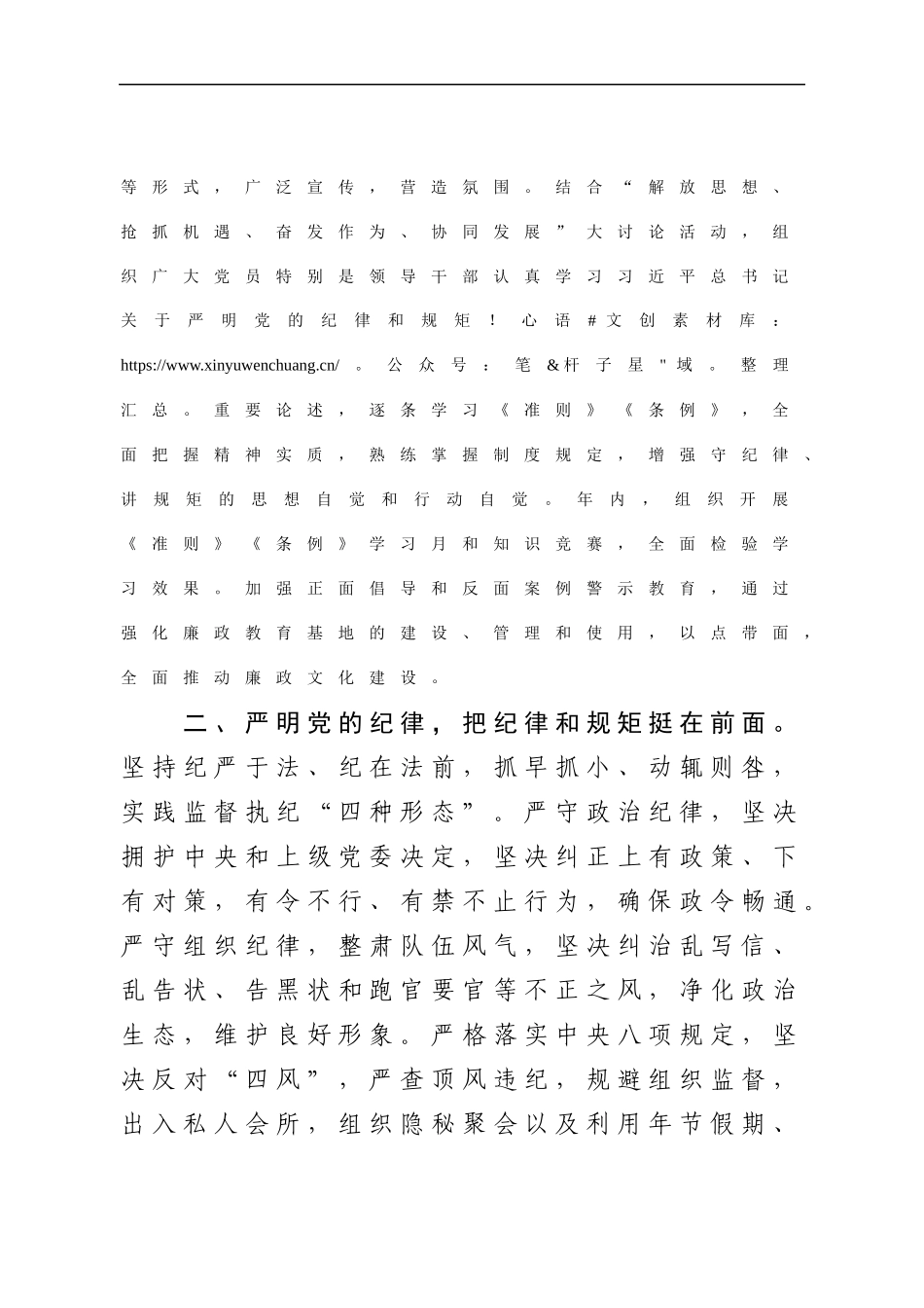 党风廉政建设和反腐败工作意见.docx_第2页