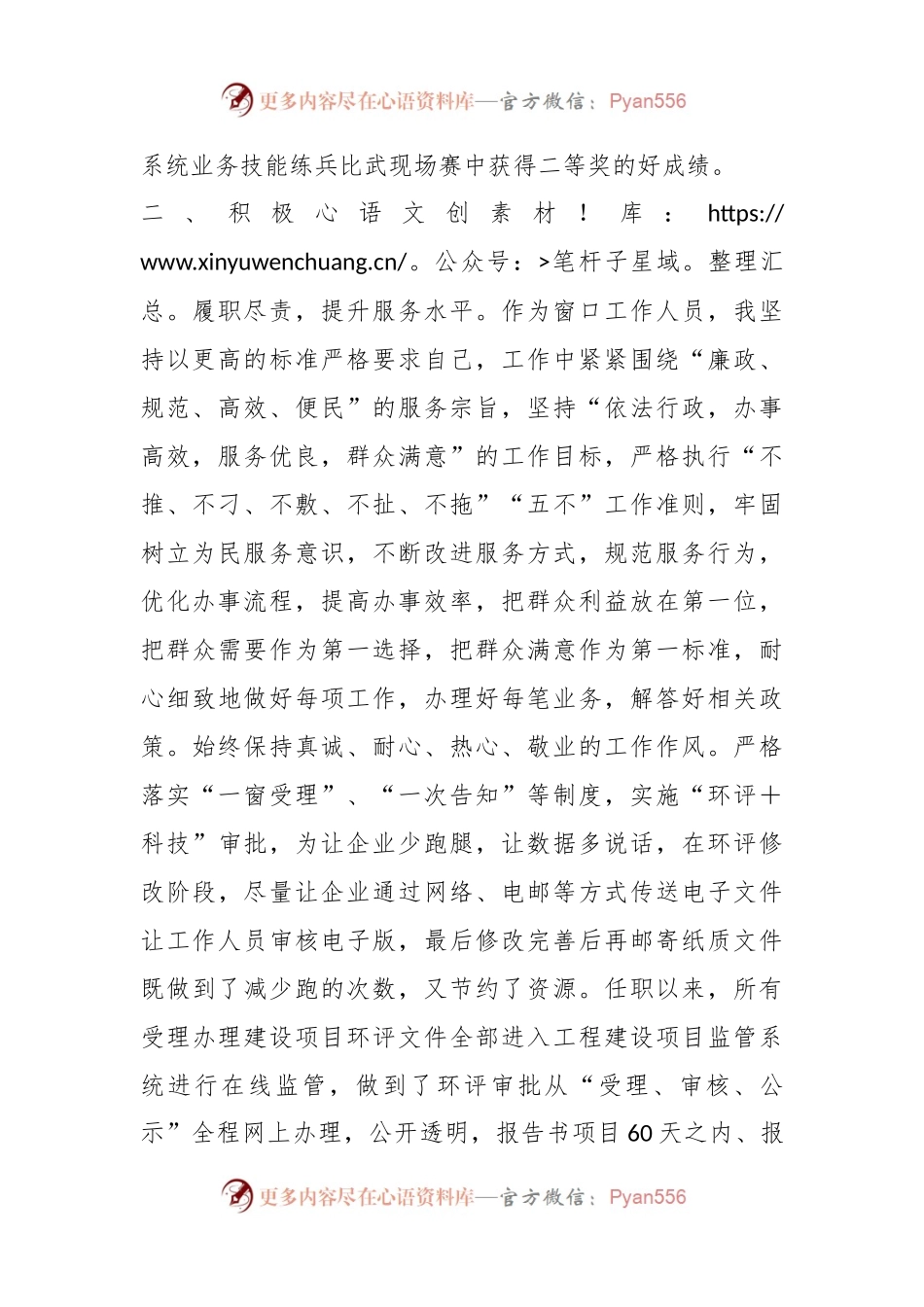 关于2022年度考核个人工作总结.docx_第2页