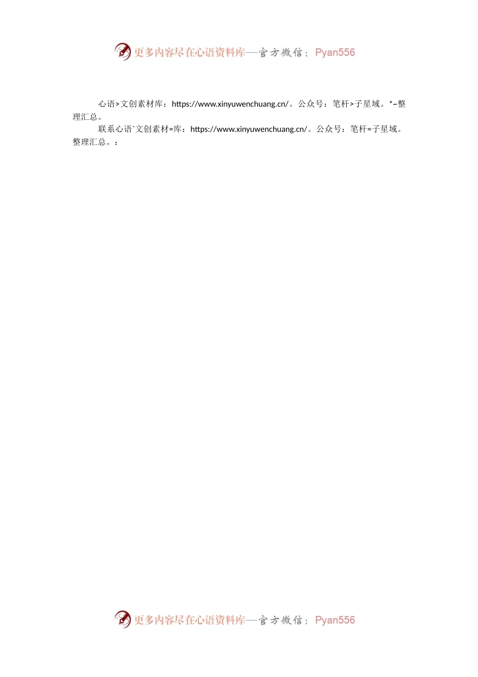 儿童福利机构干部主题教育学习心得体会.docx_第2页