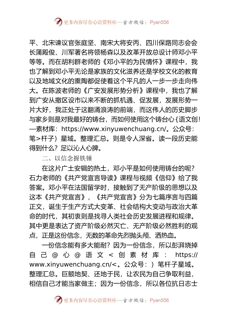 入职岗前培训心得.docx_第2页