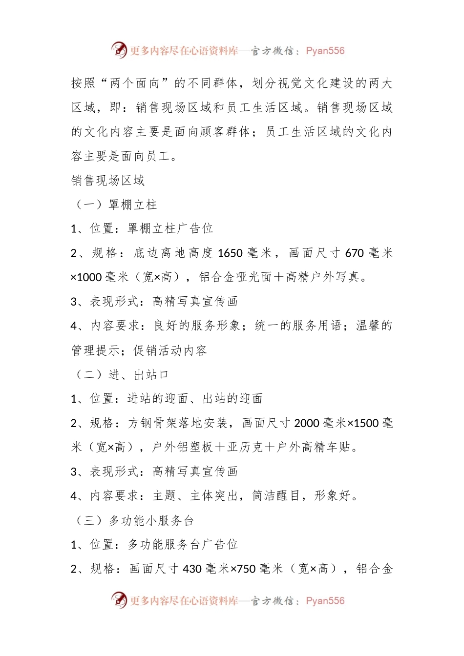 关于XX单位文化建设实施方案范本.docx_第2页