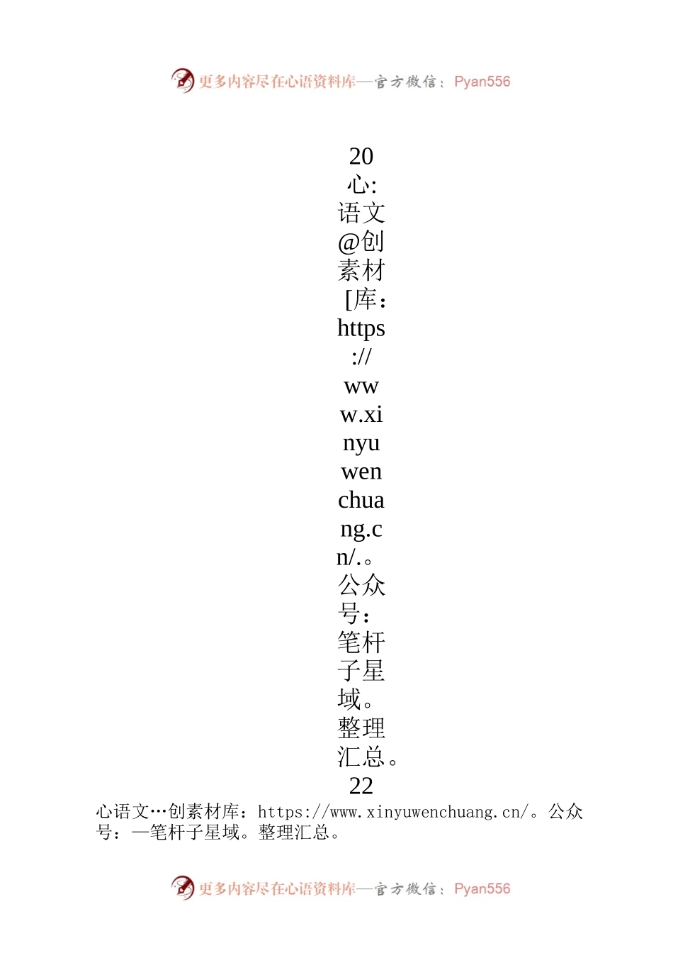 体育总局办公厅关于2022年第四季度政府网站检查情况的通报.docx_第1页