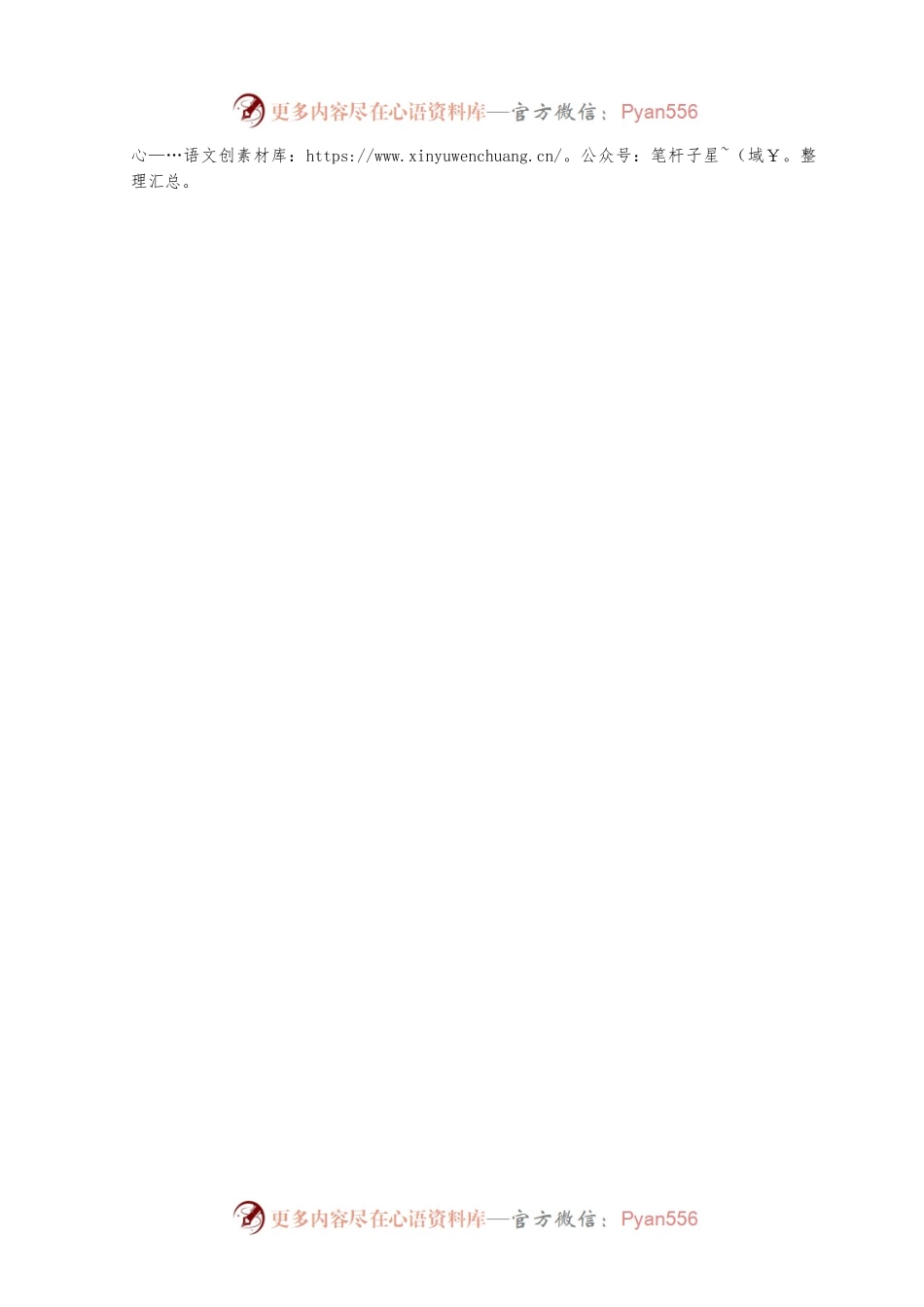 公务员入职自我介绍.docx_第2页