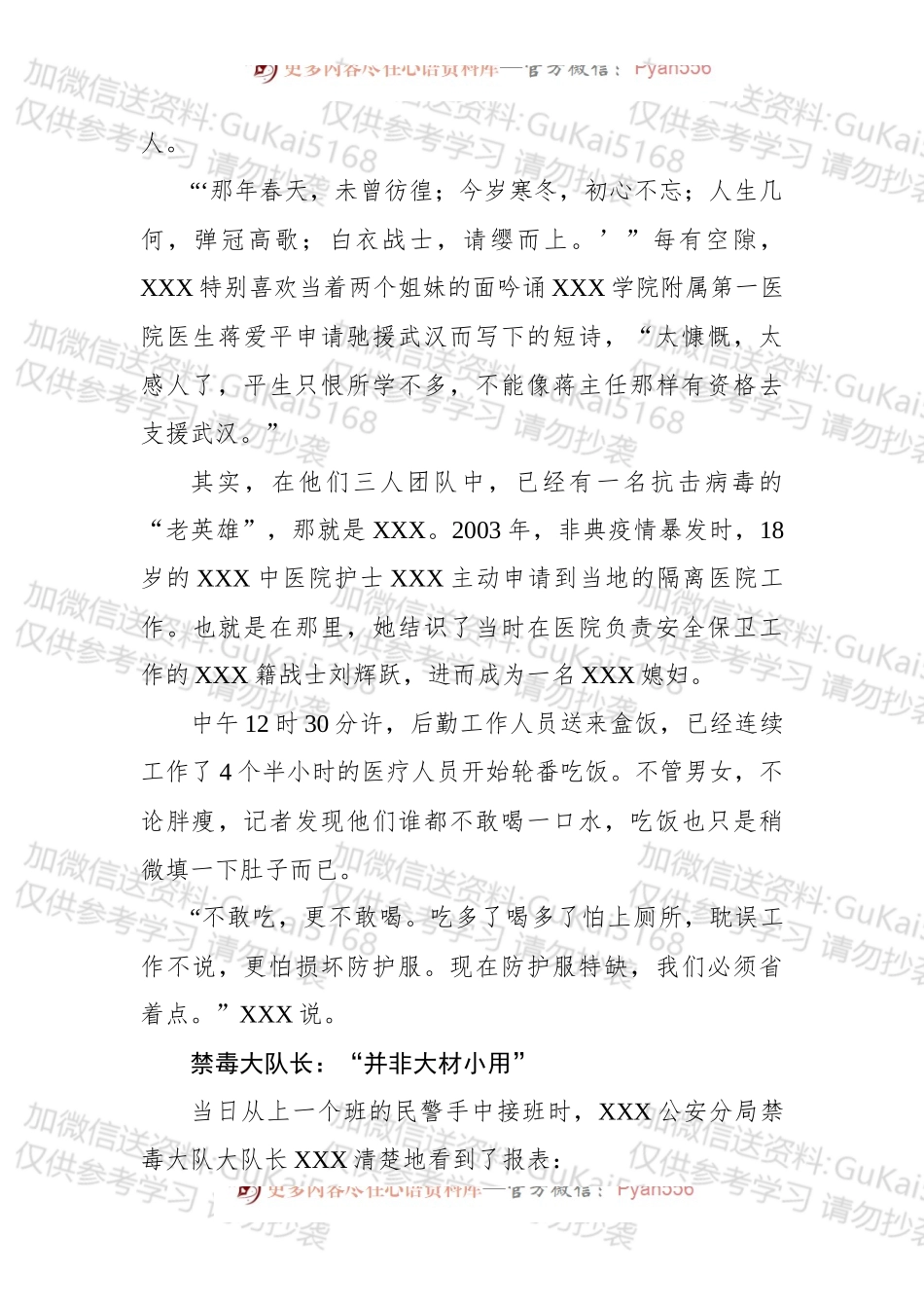 党旗迎风招展  “最可爱的人”冲锋在前——记XX区收费站检测卡点临时党支部.docx_第2页