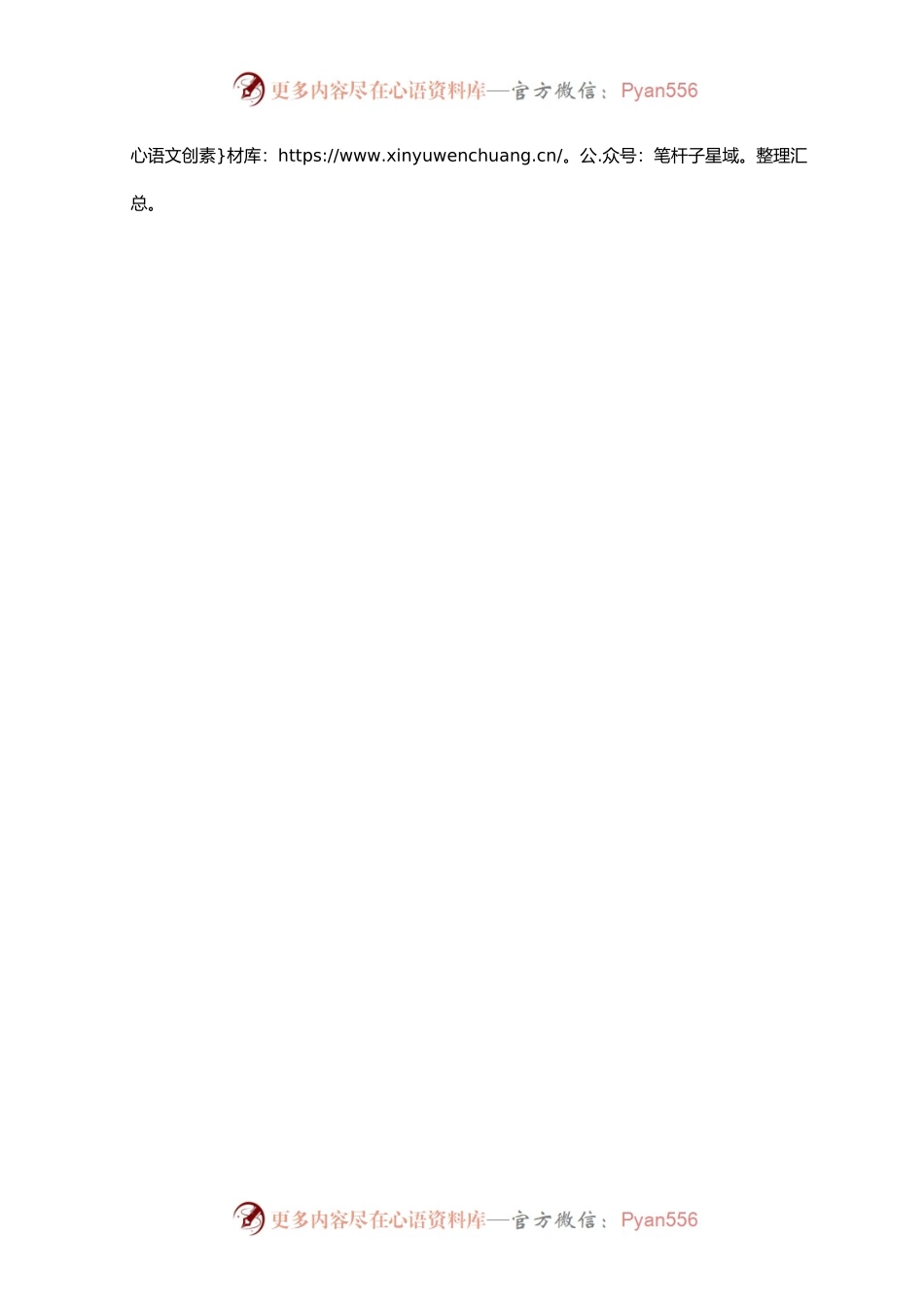 党委书记在“整顿工作作风，推进巡视整改”工作会议上的讲话.docx_第2页