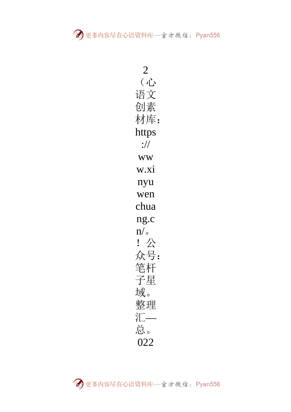 党委宣传部2022年工作总结.docx_第1页
