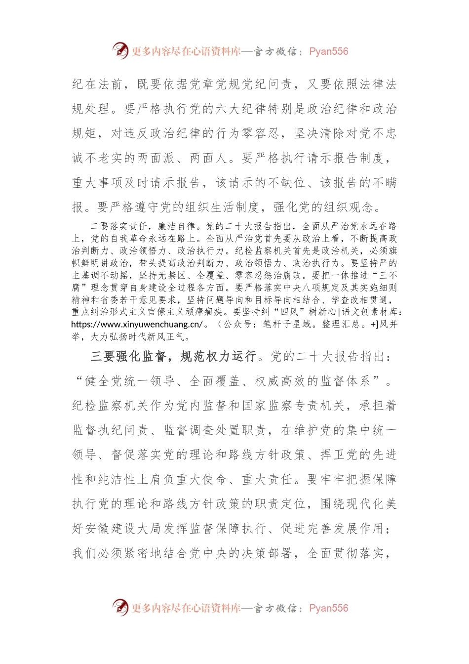 党委副书记在中秋国庆廉政谈话座谈会上的讲话.docx_第2页