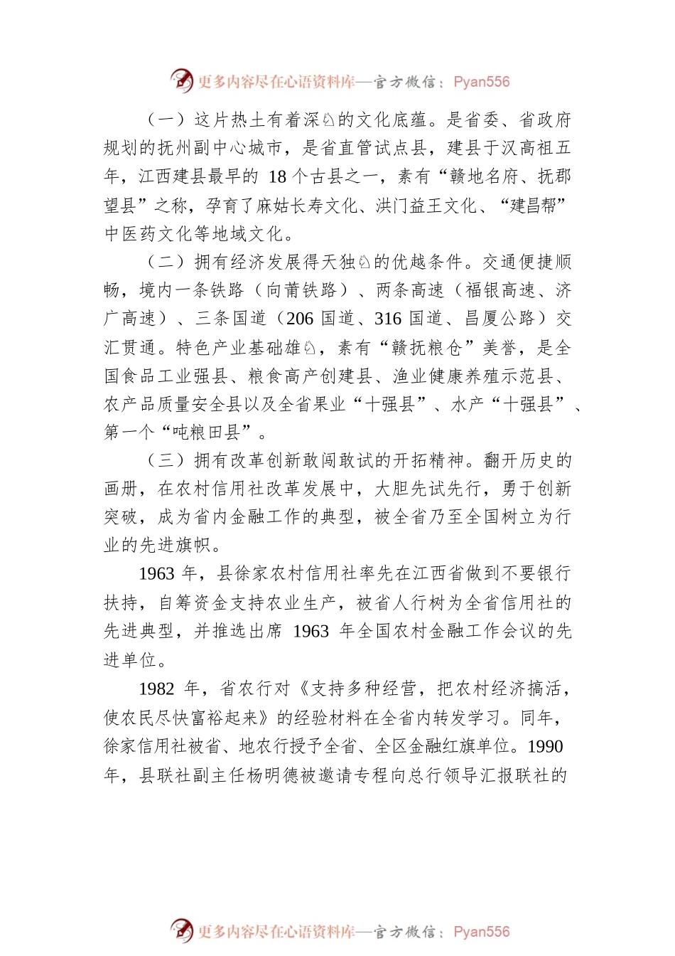党委中心组理论学习（扩大）会暨三季度经营形势分析会上的讲话.docx_第2页