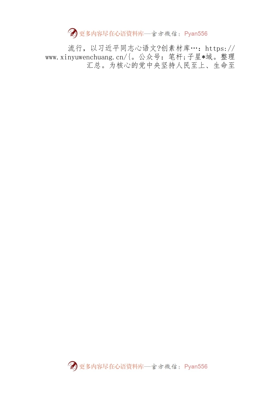 党委副书记秦红：在2021-2022学年学生先进集体及优秀个人表彰大会上的讲话(20230223).docx_第2页