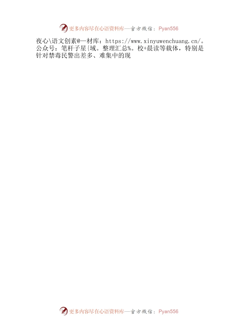 党建工作交流发言材料.docx_第2页