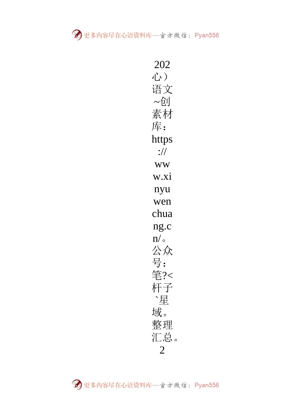 供销合作社联合社2022年新年寄语.docx_第1页