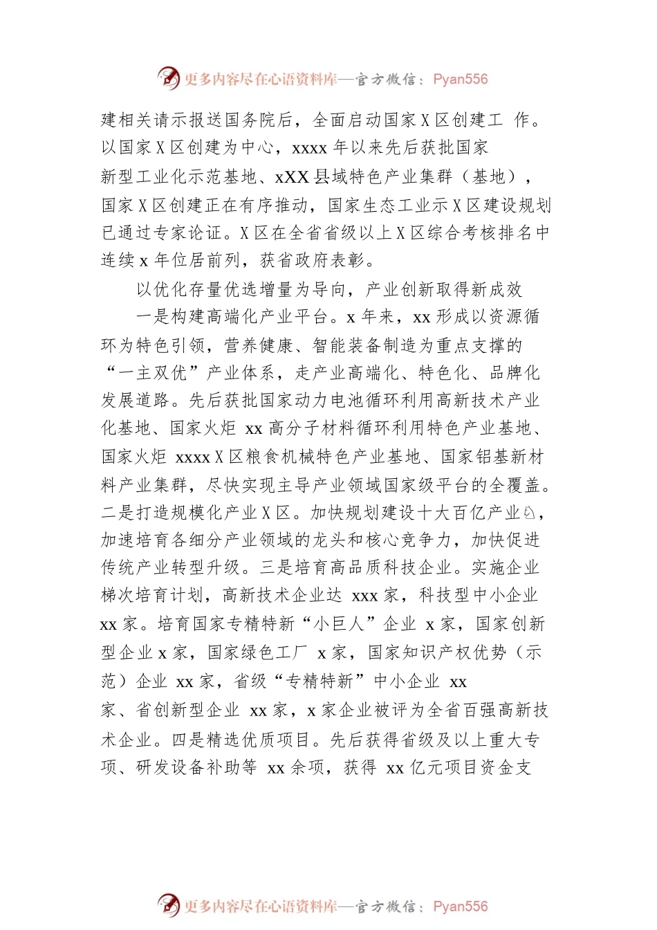 关于2021年工作总结和2022年工作计划的报告（局机关）.docx_第2页