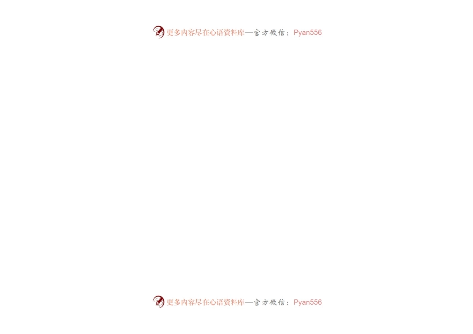 党发展对象名册.docx_第2页