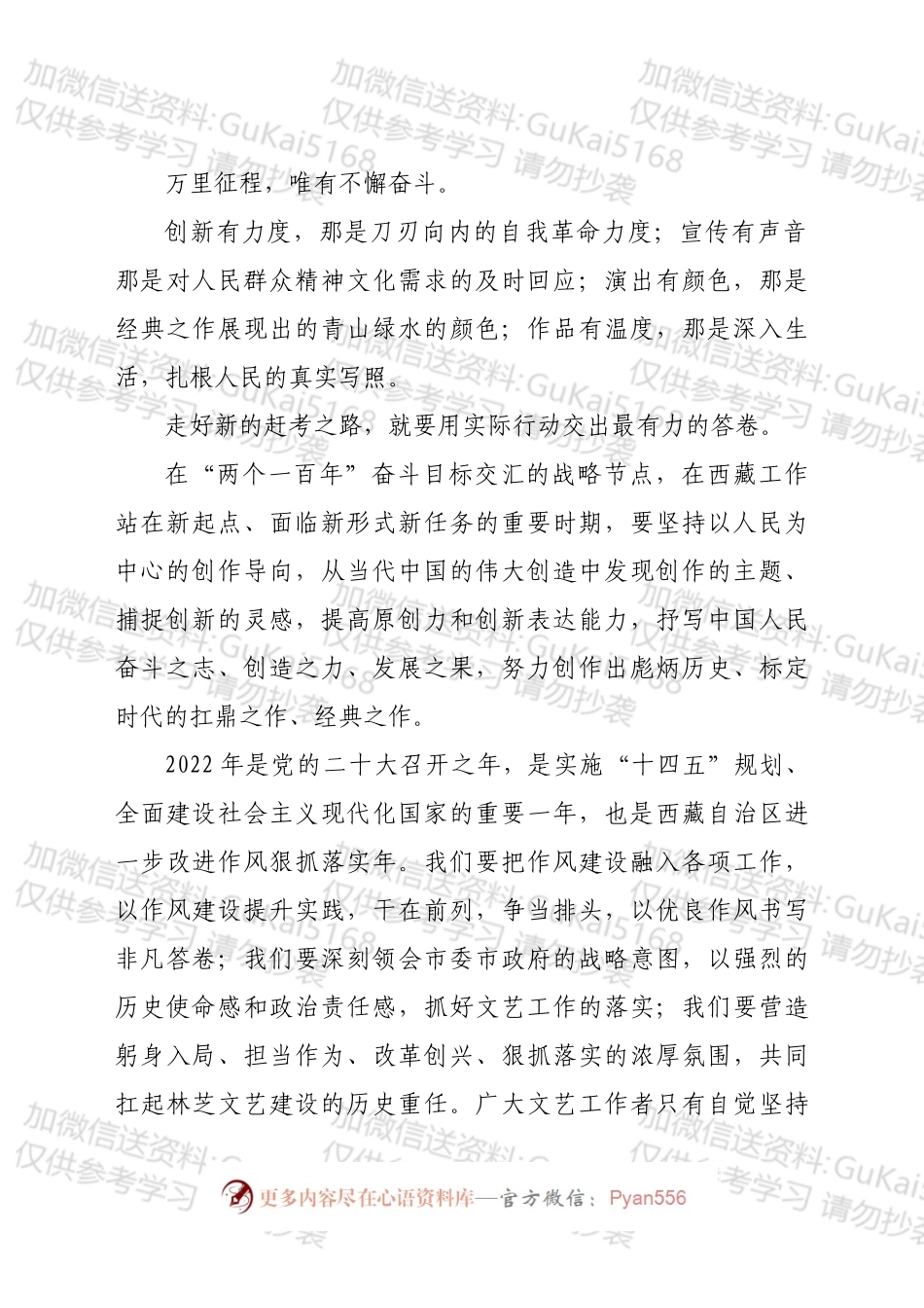 共青团建团100年演讲稿：百年再出发 喜迎二十大.docx_第2页