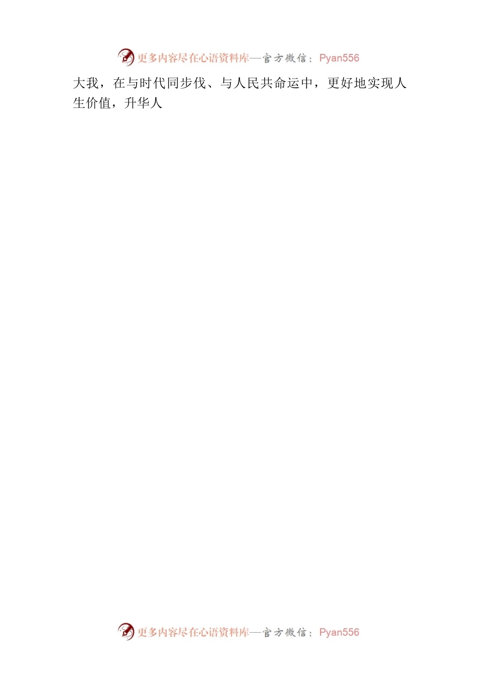 党员干部当如何“追星”“摘星”.docx_第2页