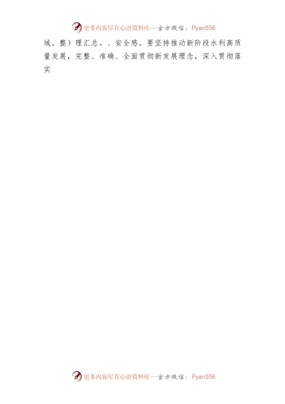 党组理论学习中心组学习《习近平谈治国理政》第四卷.docx_第2页