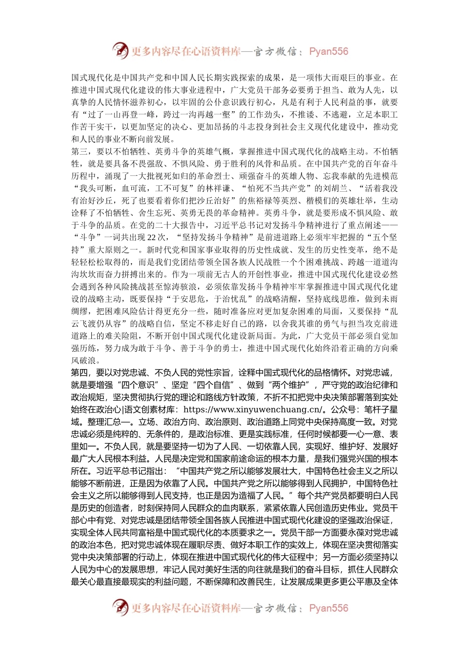 党课：弘扬伟大建党精神 汇聚复兴磅礴力量.docx_第2页