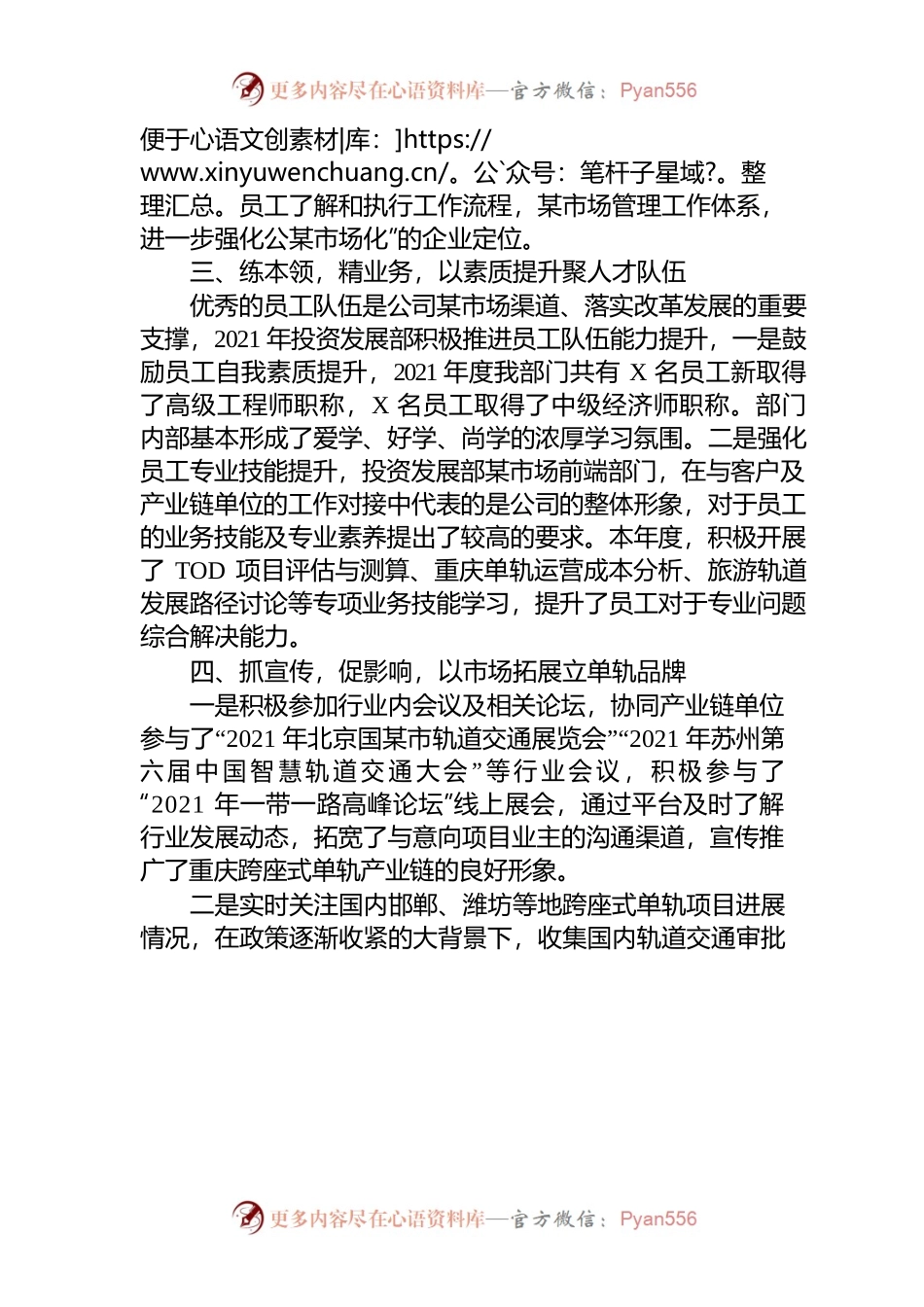 党员责任区工作总结报告.docx_第2页