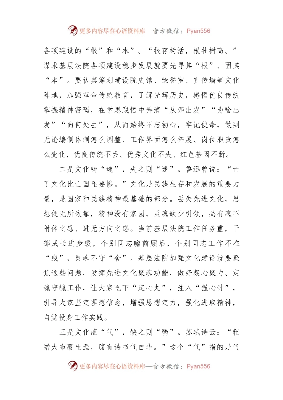 党课教育：“软文化”蝶变“硬实力”“育规践”促成“强优美”.docx_第2页