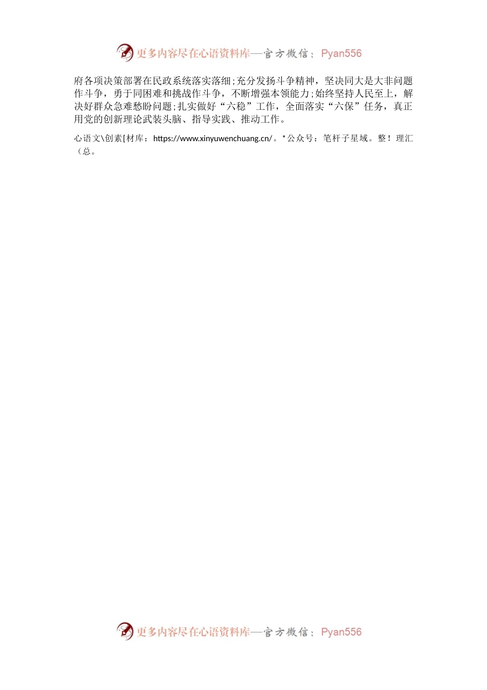 党员学习《习近平谈治国理政》研讨交流材料.docx_第2页