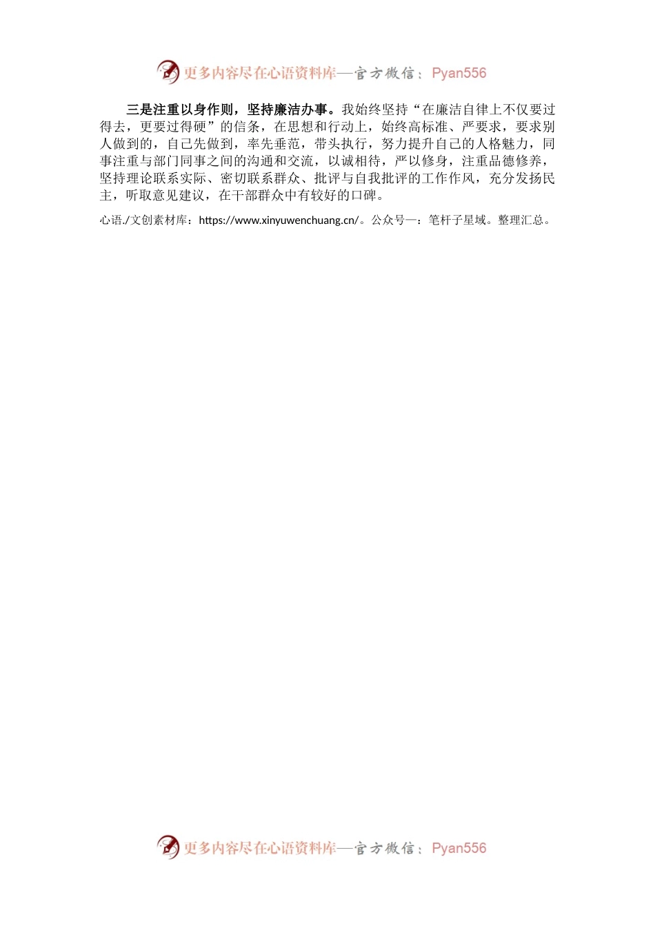 公务员个人工作总结.docx_第2页