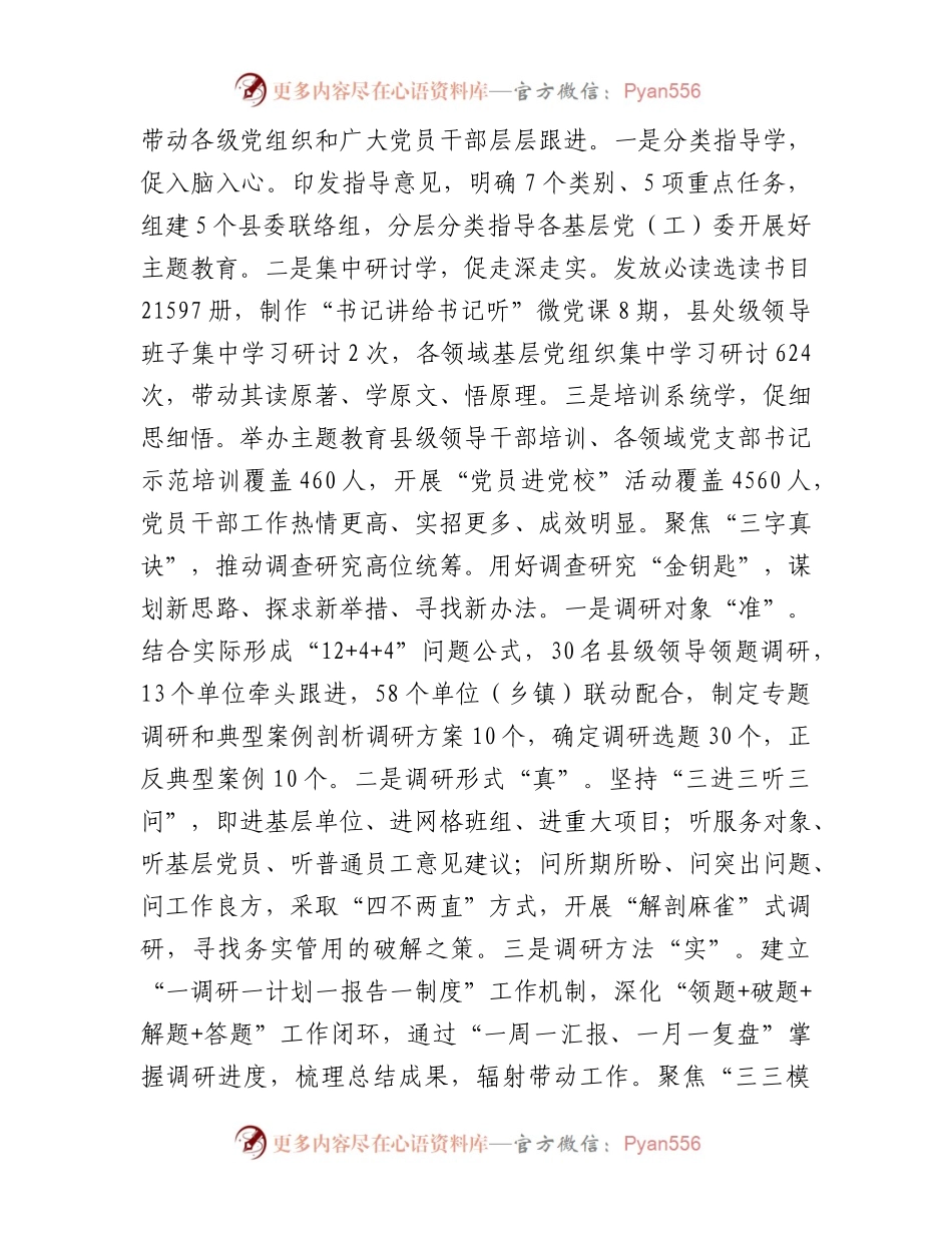 全省组织工作会议精神贯彻落实情况总结汇报.docx_第2页