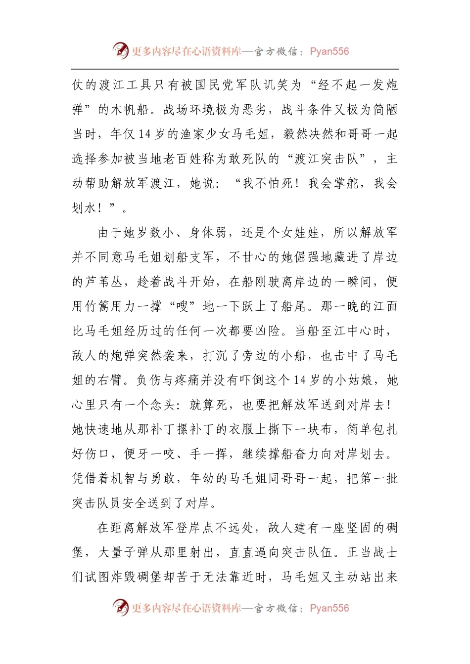 公安民警喜迎二十大演讲稿：初心如磐担使命奋楫扬帆启征程.docx_第2页