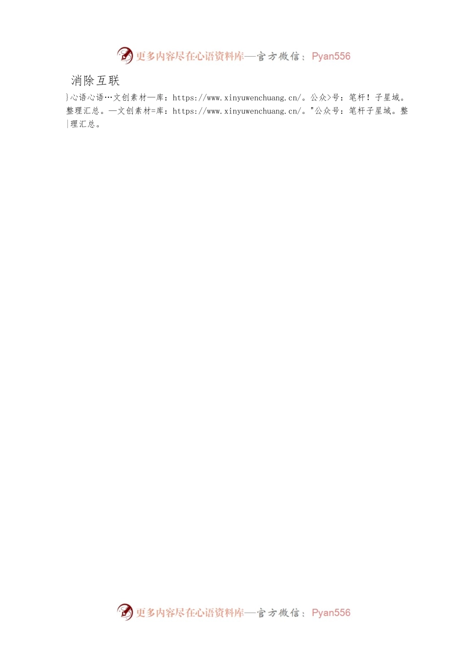 党委书记在党建思政宣传工作部署会上的讲话（高校）.docx_第2页
