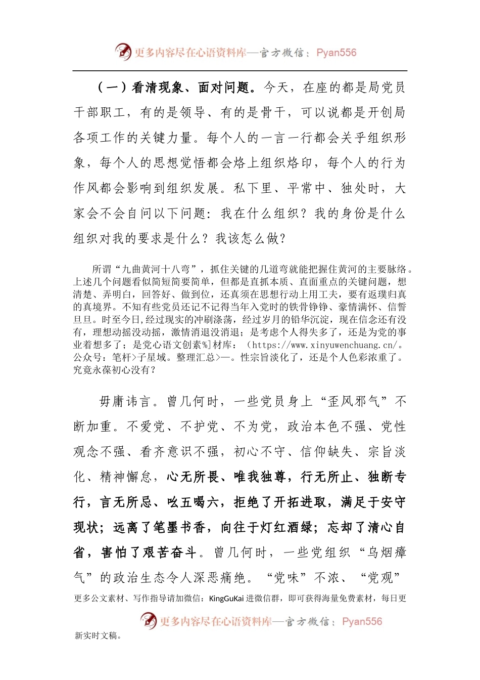 党史学习教育主题党课：以百年党史砥砺初心使命  在新征程上行大道担大任成大器190453.docx_第2页